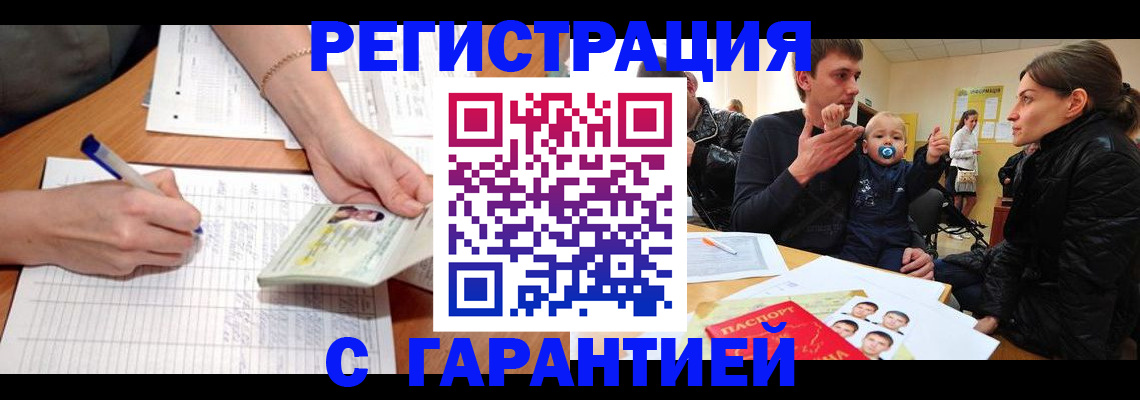 временная регистрация в Нижневартовске