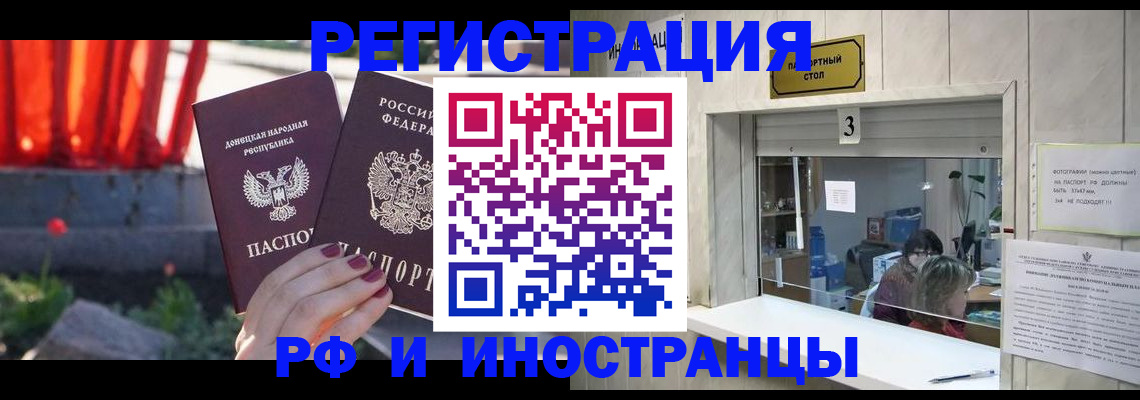 временная прописка в Нижневартовске