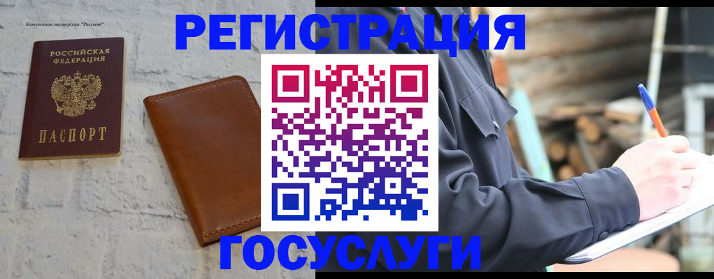 временная регистрация законно в Нижневартовске