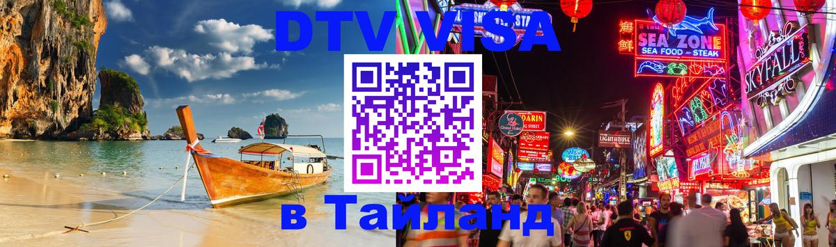 Сколько стоит DTV виза — актуальные цены, оформление даже без документов - 18.11.2025 